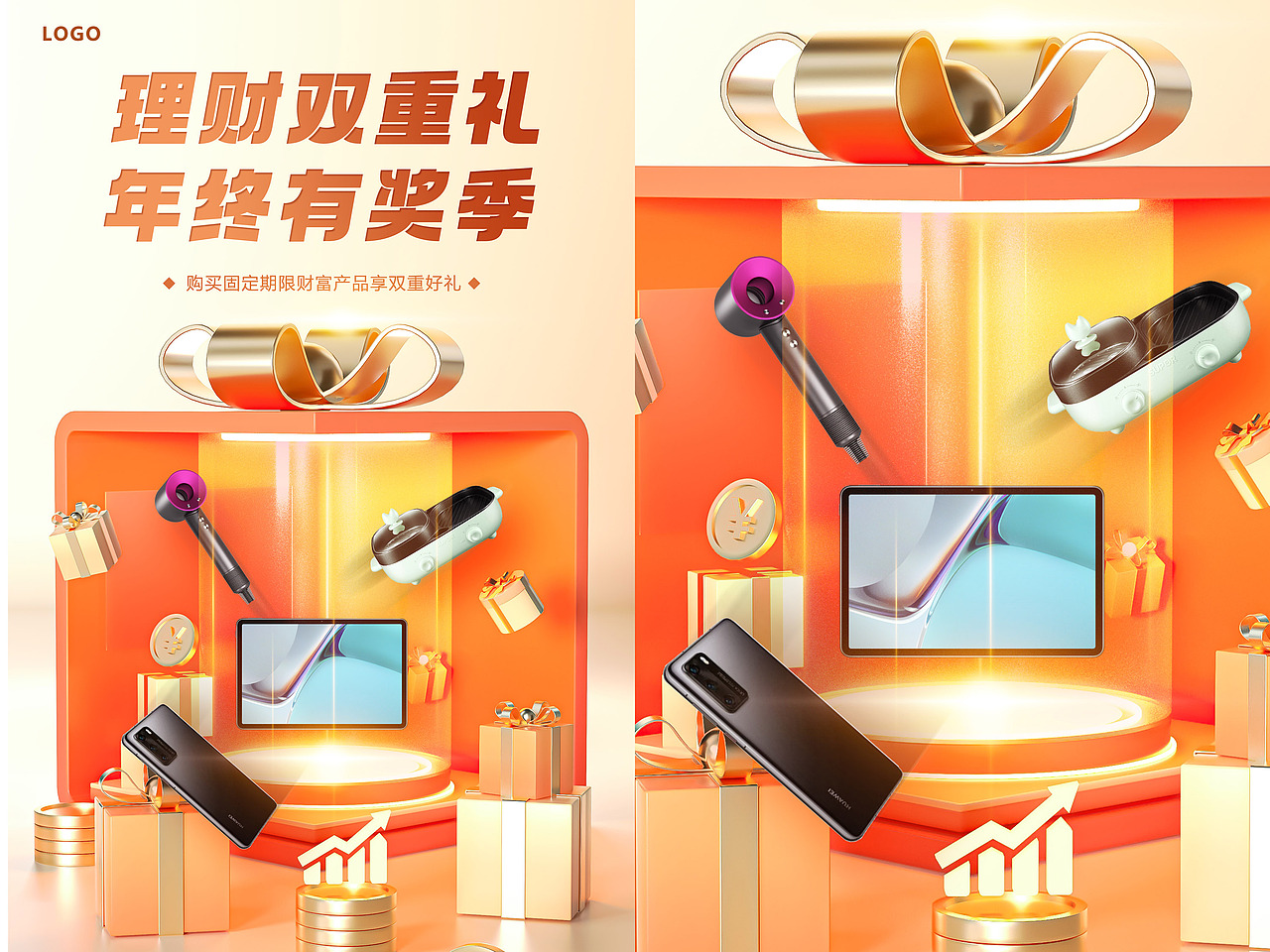 理财海报2（图ZMzIwMjEyMTk2） - 其他三维 - 站酷设计师伊人JUDY原创素材 - 站酷ZCOOL