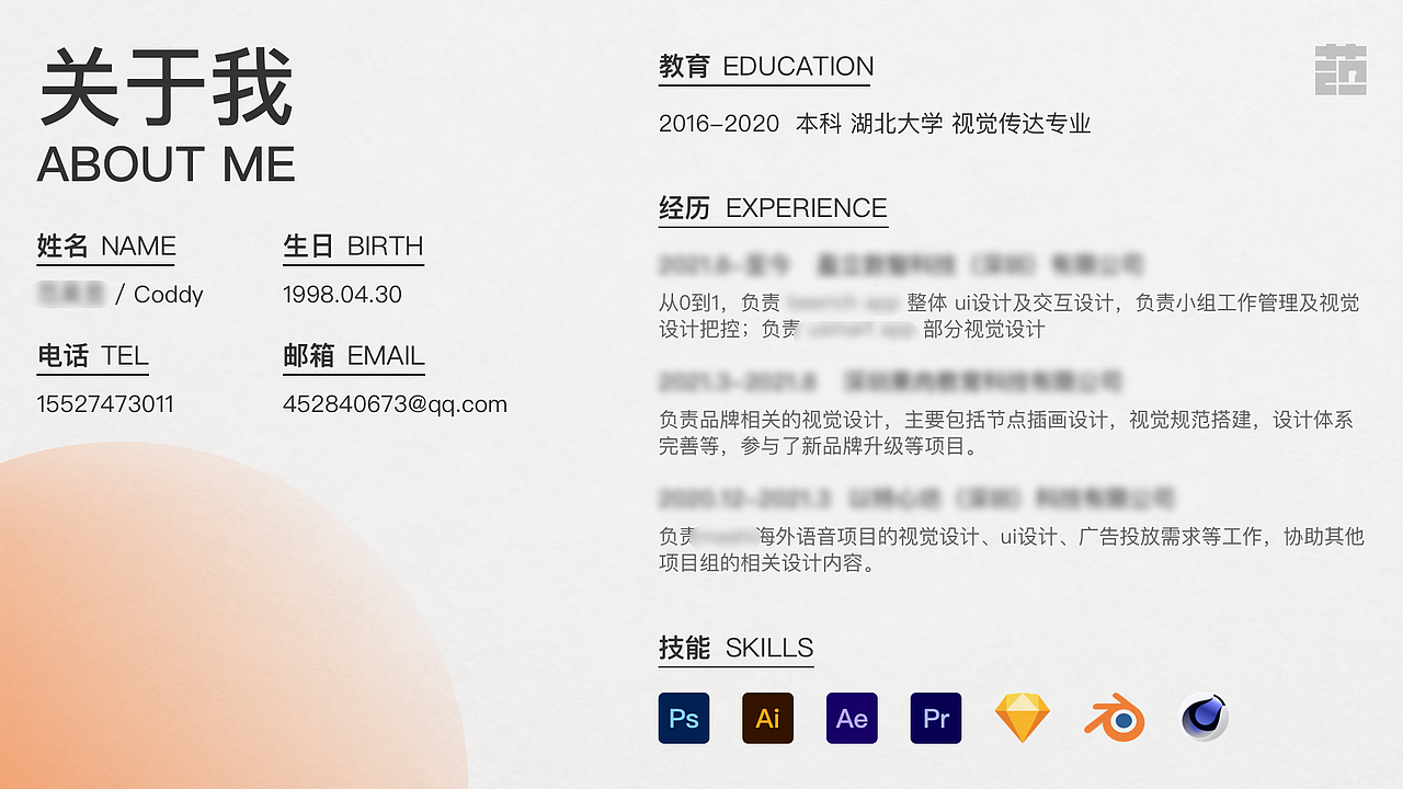 2021-2022UI视觉作品集