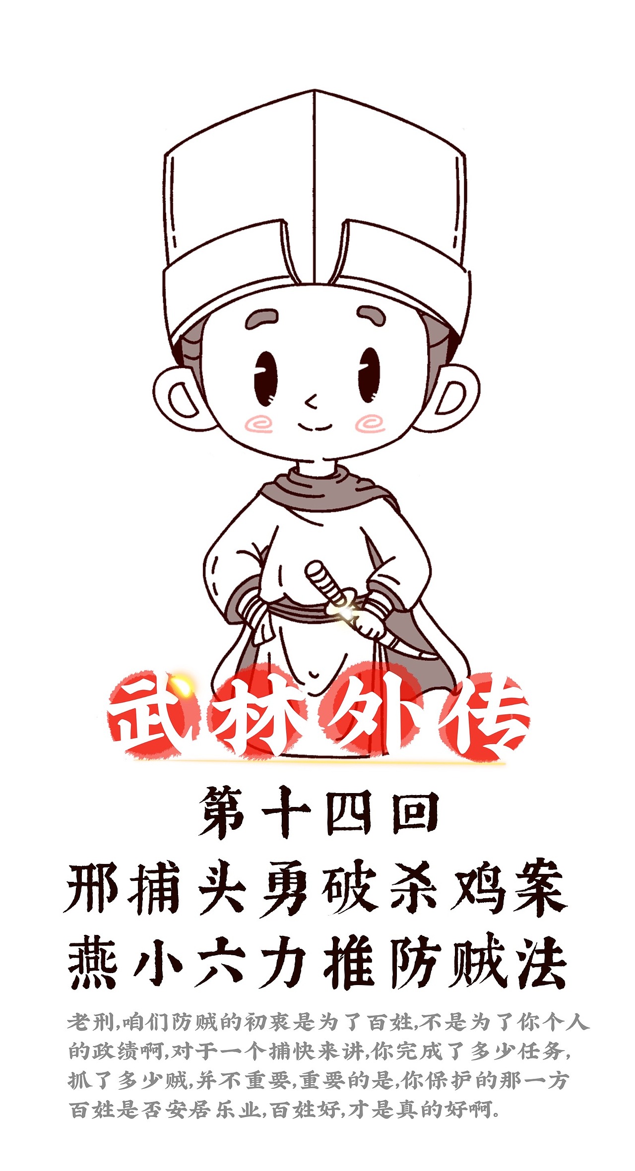 武林外传-全集再现（图ZMzQyNDQyNDUy） - 创作习作 - 站酷设计师姜米哥哥原创素材 - 站酷ZCOOL