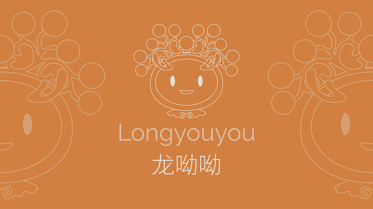 中国-东盟中心IP形象设计——龙呦呦Longyouyou