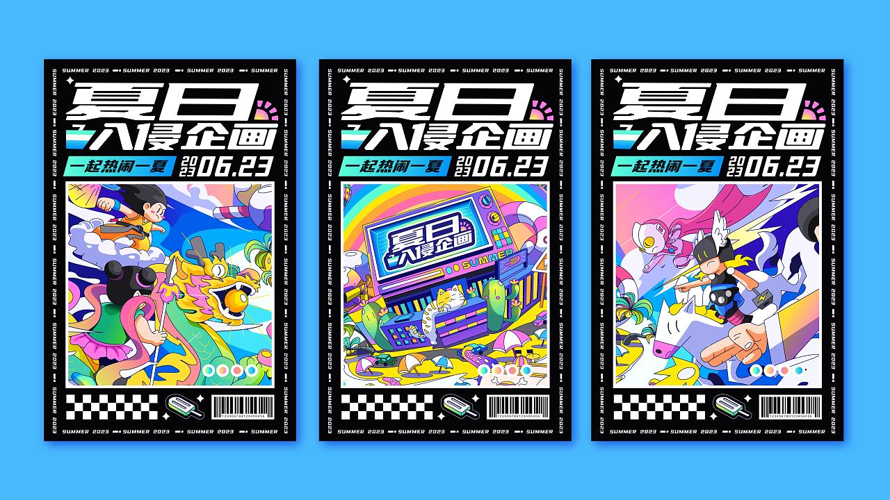 腾讯视频·夏日入侵企画（图ZMzQ5NTIzNzA4） - 商业插画 - 站酷设计师BlueClass原创素材 - 站酷ZCOOL