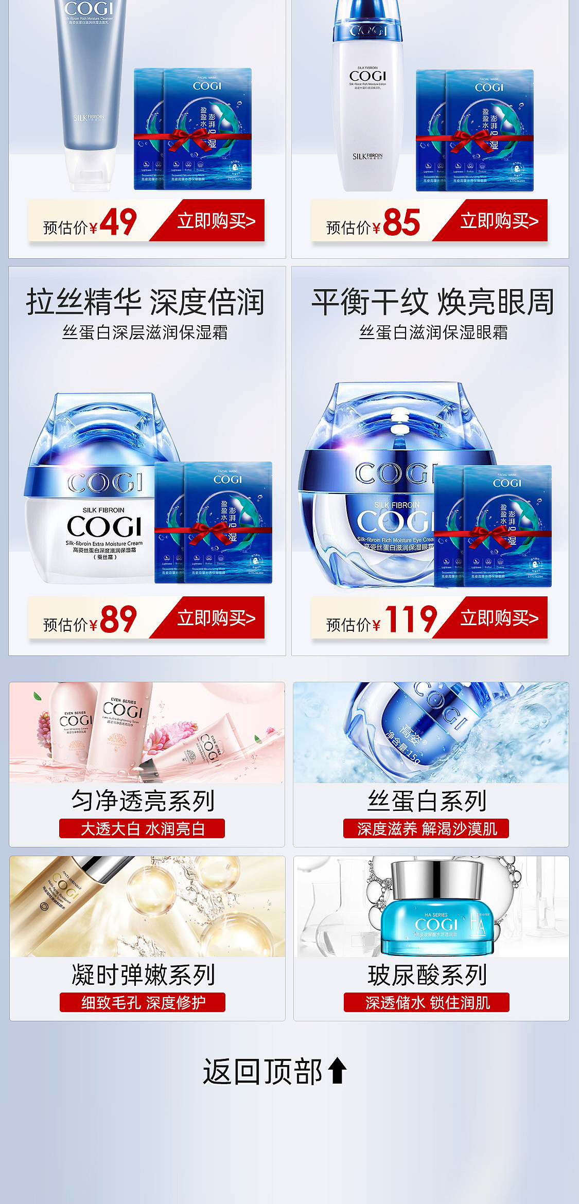 手机端活动主页集合(2)