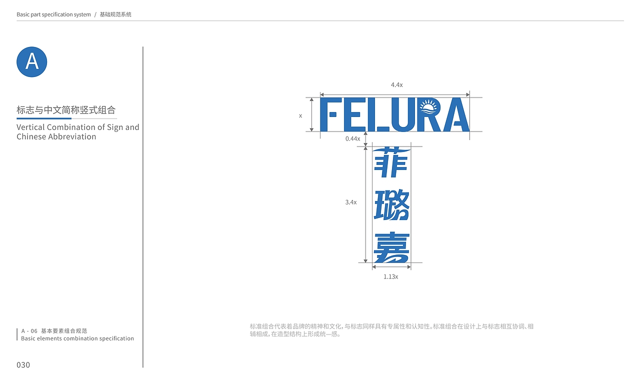 菲璐嘉品牌视觉识别系统（图ZMzM0OTg0ODA0） - 品牌 - 站酷设计师桐鸣凤设计原创素材 - 站酷ZCOOL