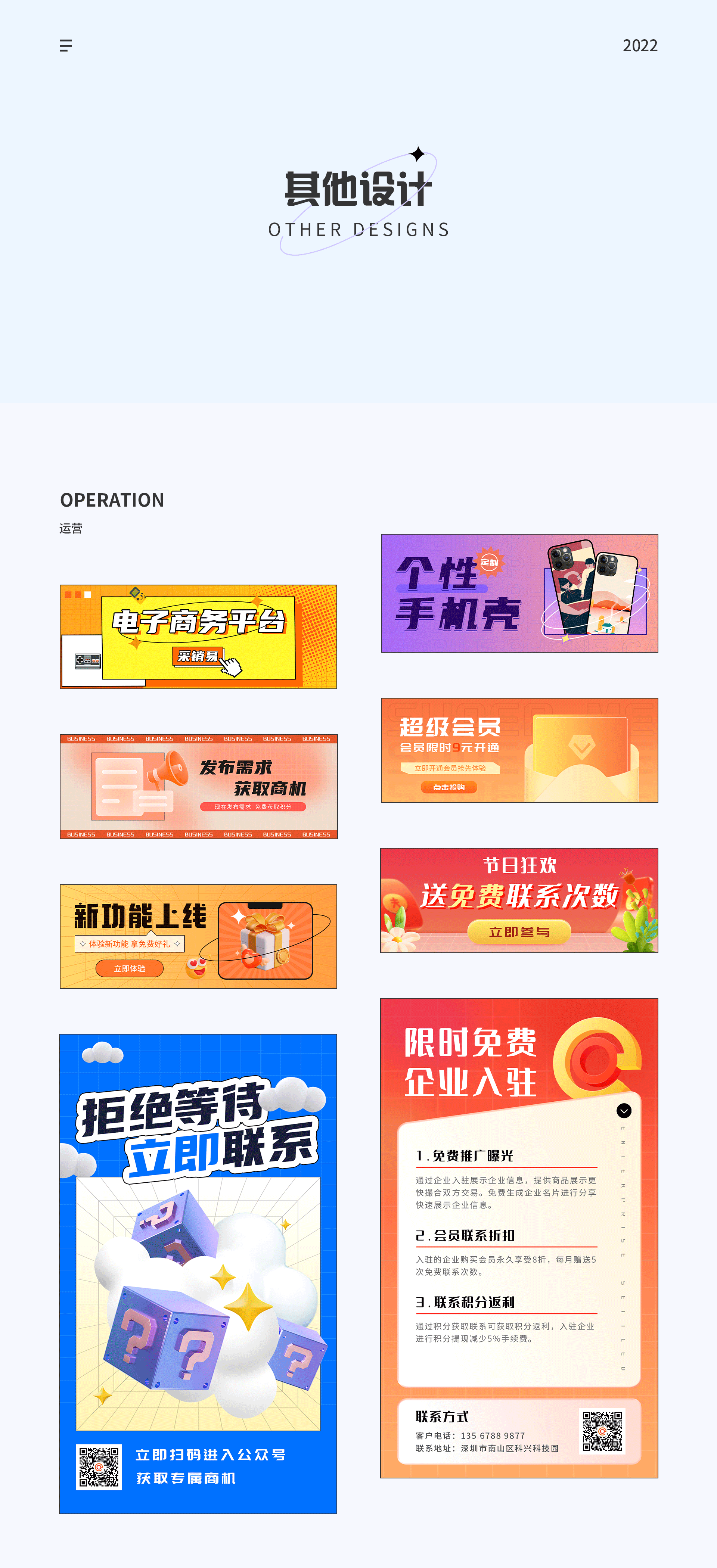 2022上半年工作总结（图ZMzA5MzE4NzY4） - APP界面 - 站酷设计师邵吃哈胀原创素材 - 站酷ZCOOL