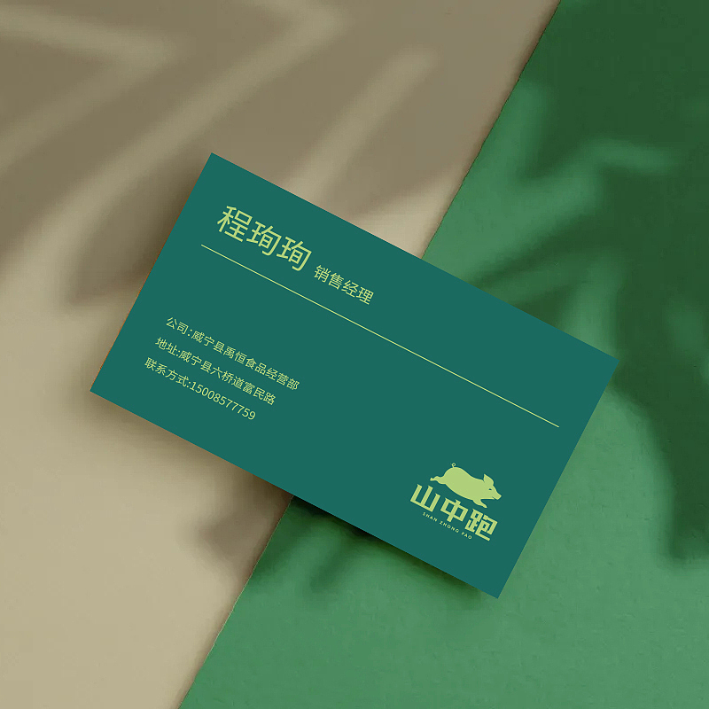 高端腊肉食品logo 品牌VI