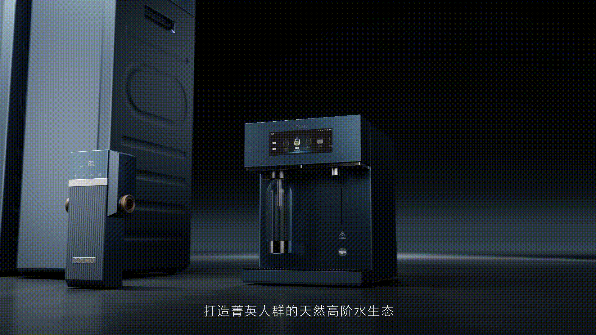 COLMO|TURING 全屋水系统品牌视频(图ZMzQwNTQwMzgw) - 短片 - 站酷设计师承与承文化原创素材 - 站酷ZCOOL