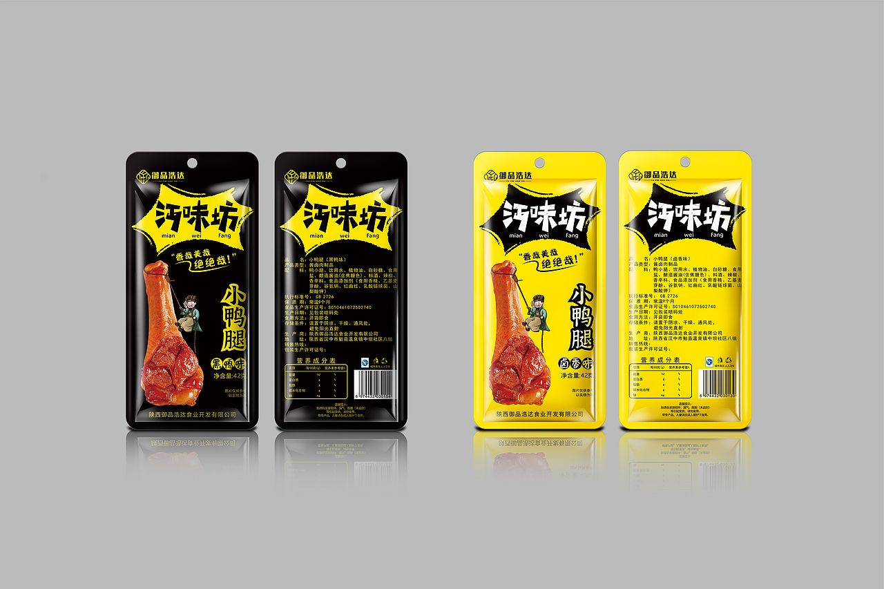 沔味坊 卤味鸭货包装设计