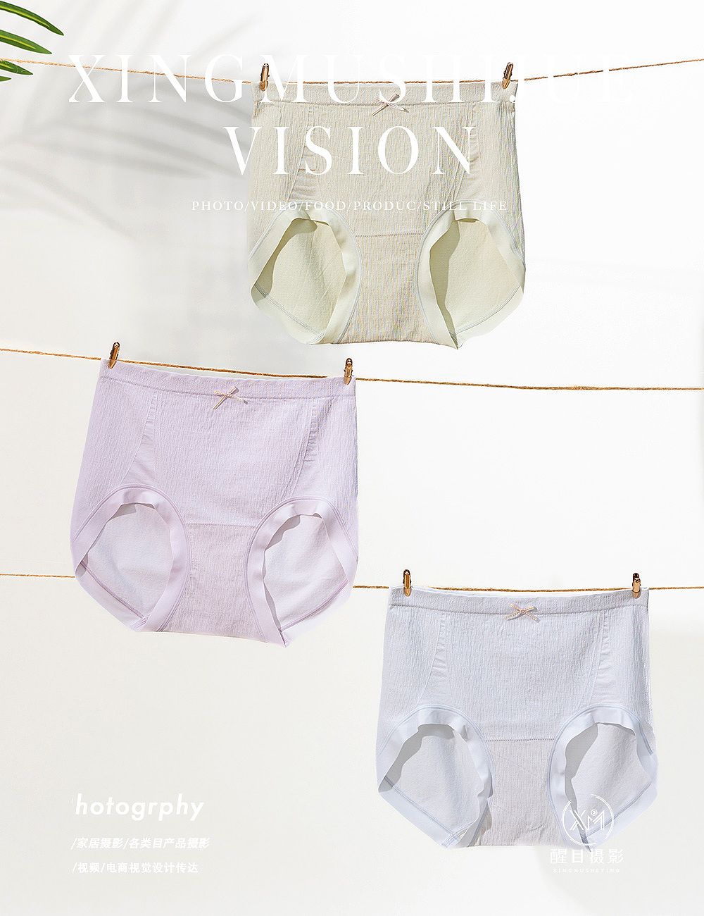小清新内裤