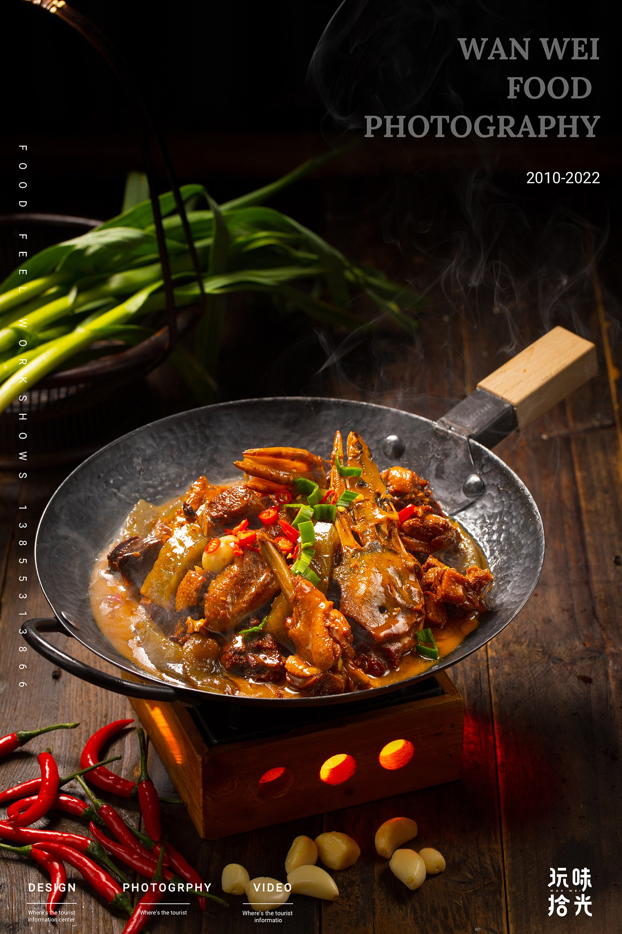 川菜辣卤拍摄|金佬馆×BIG WAY 玩味