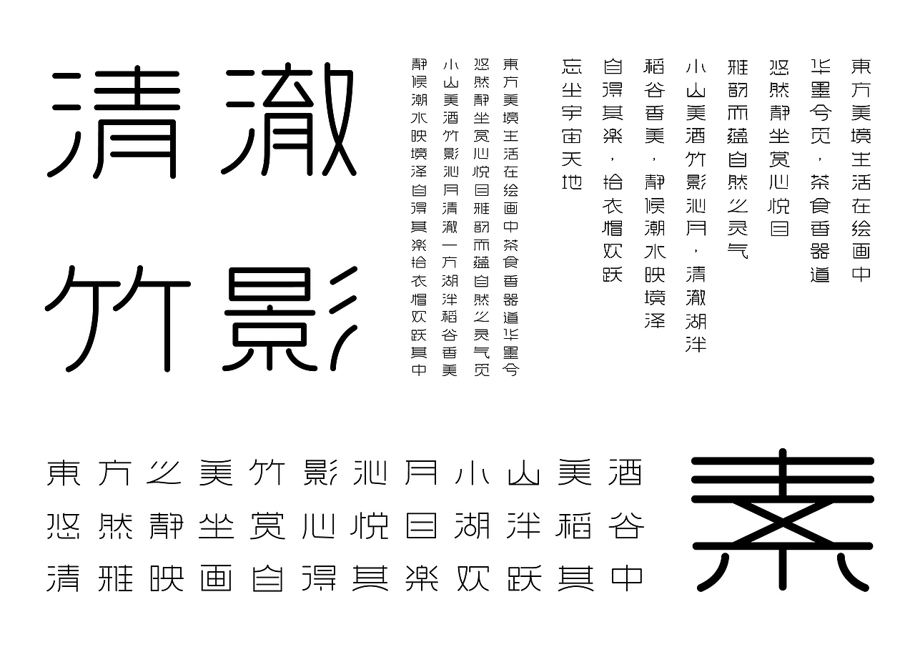 会意体｜GDC 2021（图ZMjk3ODExMjky） - 字体/字形 - 站酷设计师水清Chen原创素材 - 站酷ZCOOL