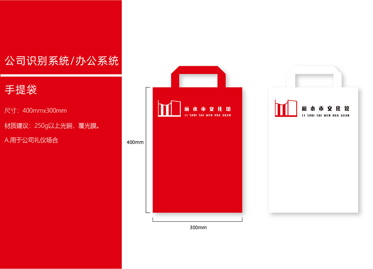 丽水市文化馆品牌设计