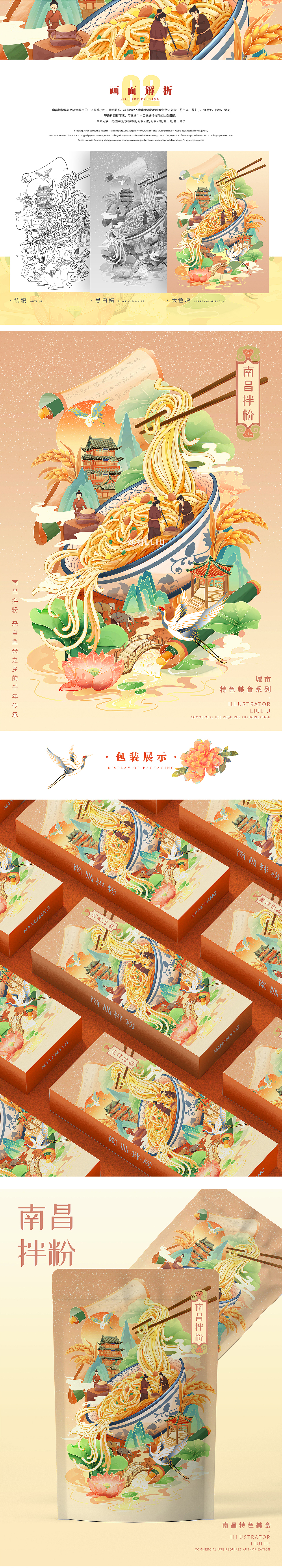 城市特色美食下|苏州糕点|鲜虾饺|过桥米线|螺蛳粉