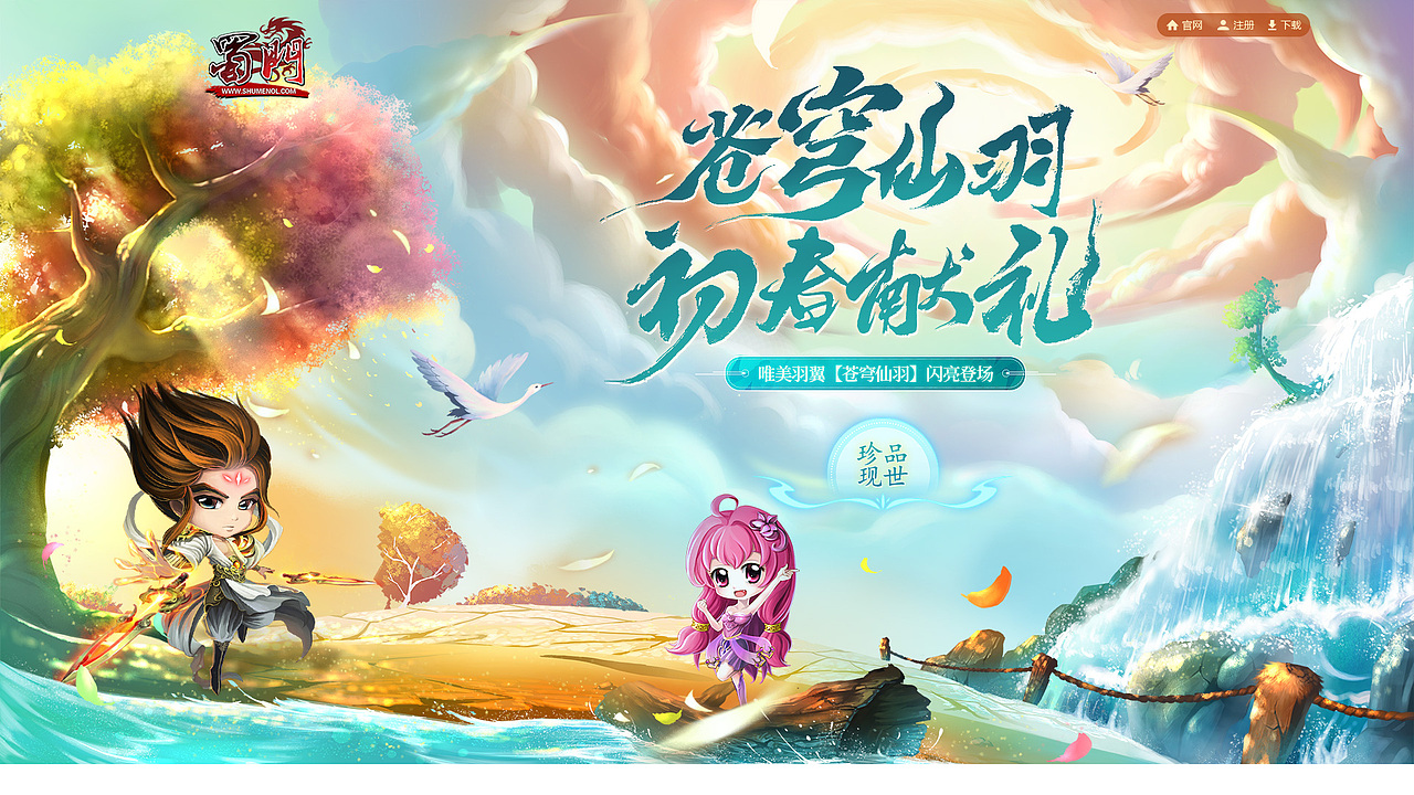 页面合集（图ZMzUwNTIyMTUy） - 运营设计 - 站酷设计师Miss半夏原创素材 - 站酷ZCOOL