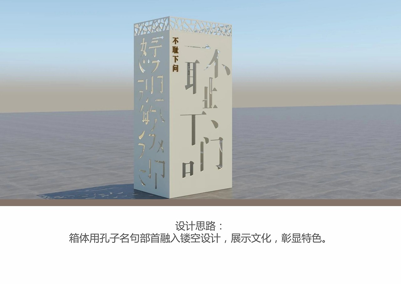 ⚫️设计方案 | 箱体美化