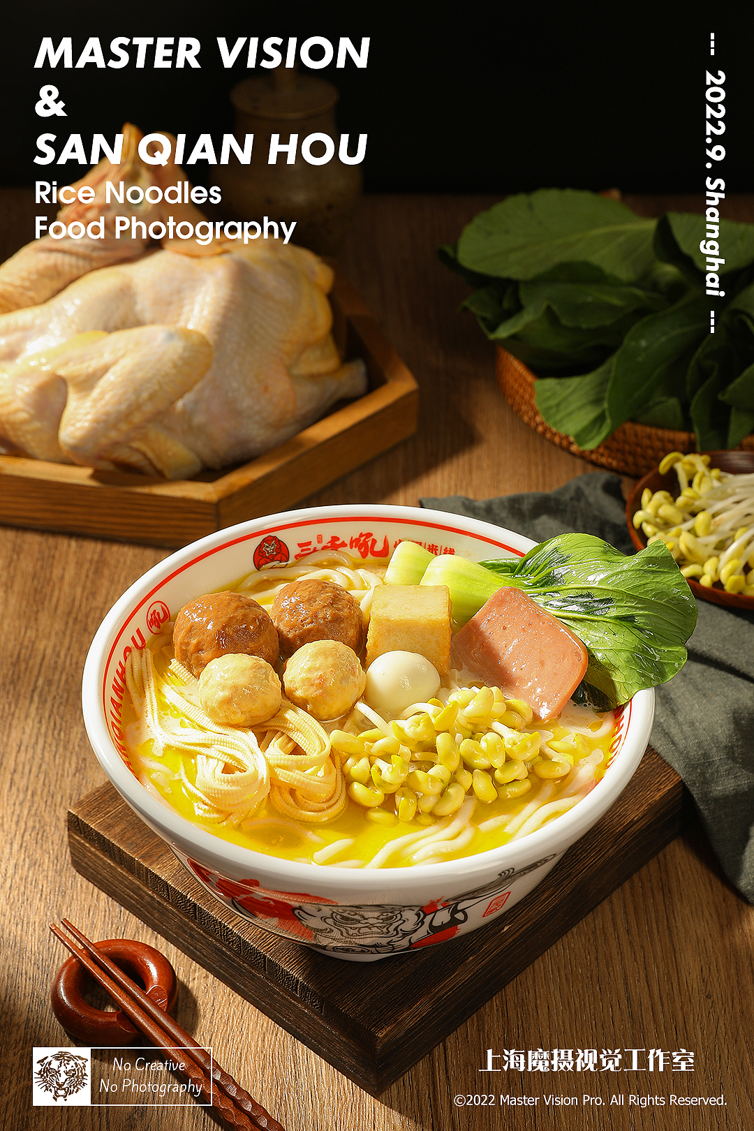 拌面&米线&盖浇饭拍摄|美食摄影|上海魔摄视觉