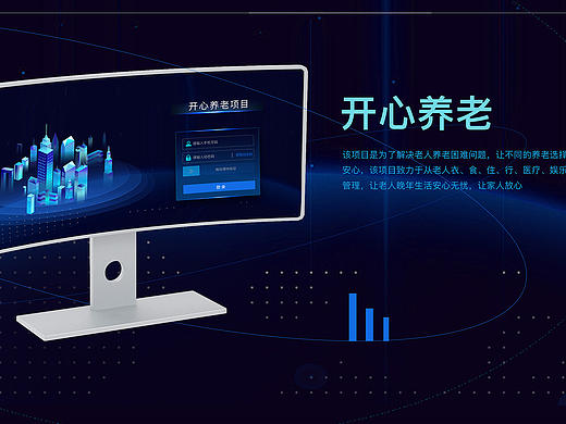 数据可视化大屏系统