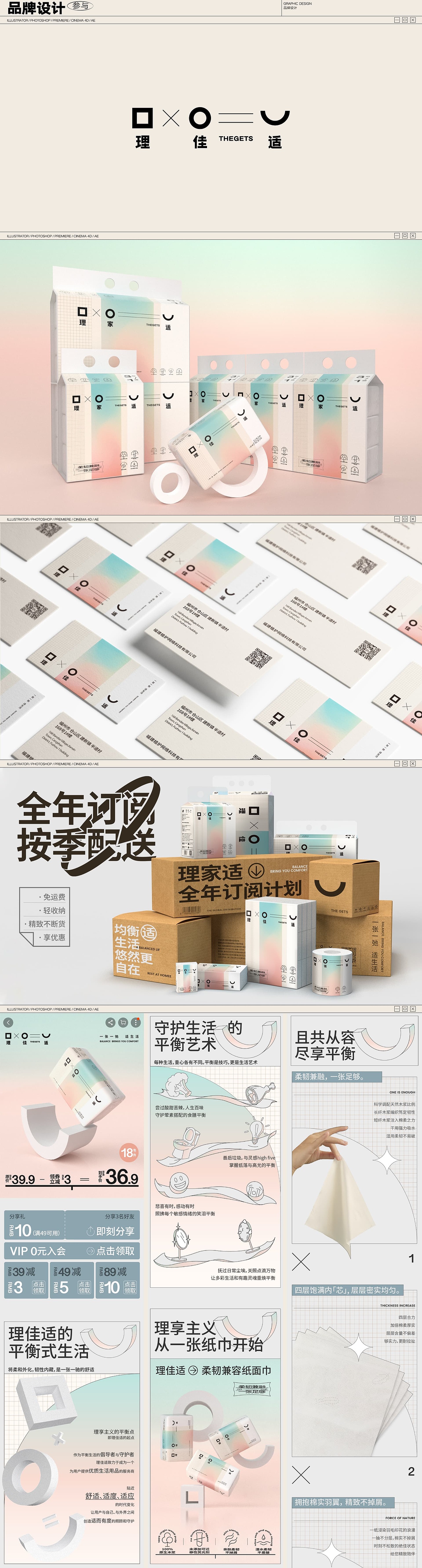 品牌设计作品集（图ZMzU0MjIxODQ4） - 品牌 - 站酷设计师王陈鑫原创素材 - 站酷ZCOOL