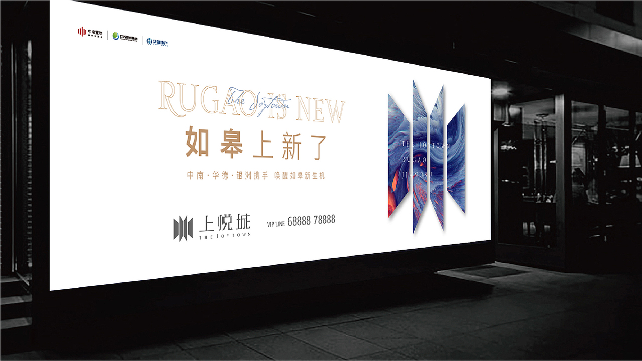 20190816如皋项目提案（图ZMzAxNjIzNjg4） - 品牌 - 站酷设计师王爷1011原创素材 - 站酷ZCOOL