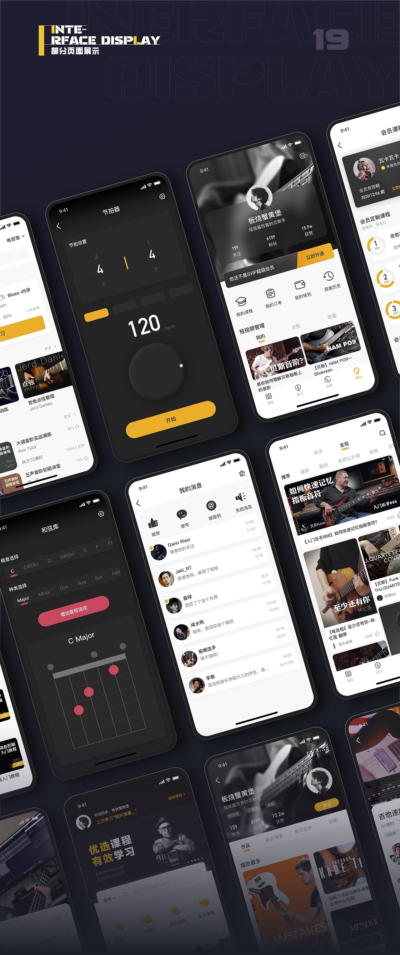 UI设计线下班学员作品(上)