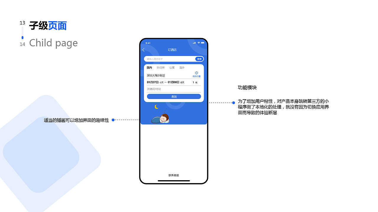 我查查APP-改版（图ZMzExOTYyNDcy） - APP界面 - 站酷设计师摄技思原创素材 - 站酷ZCOOL