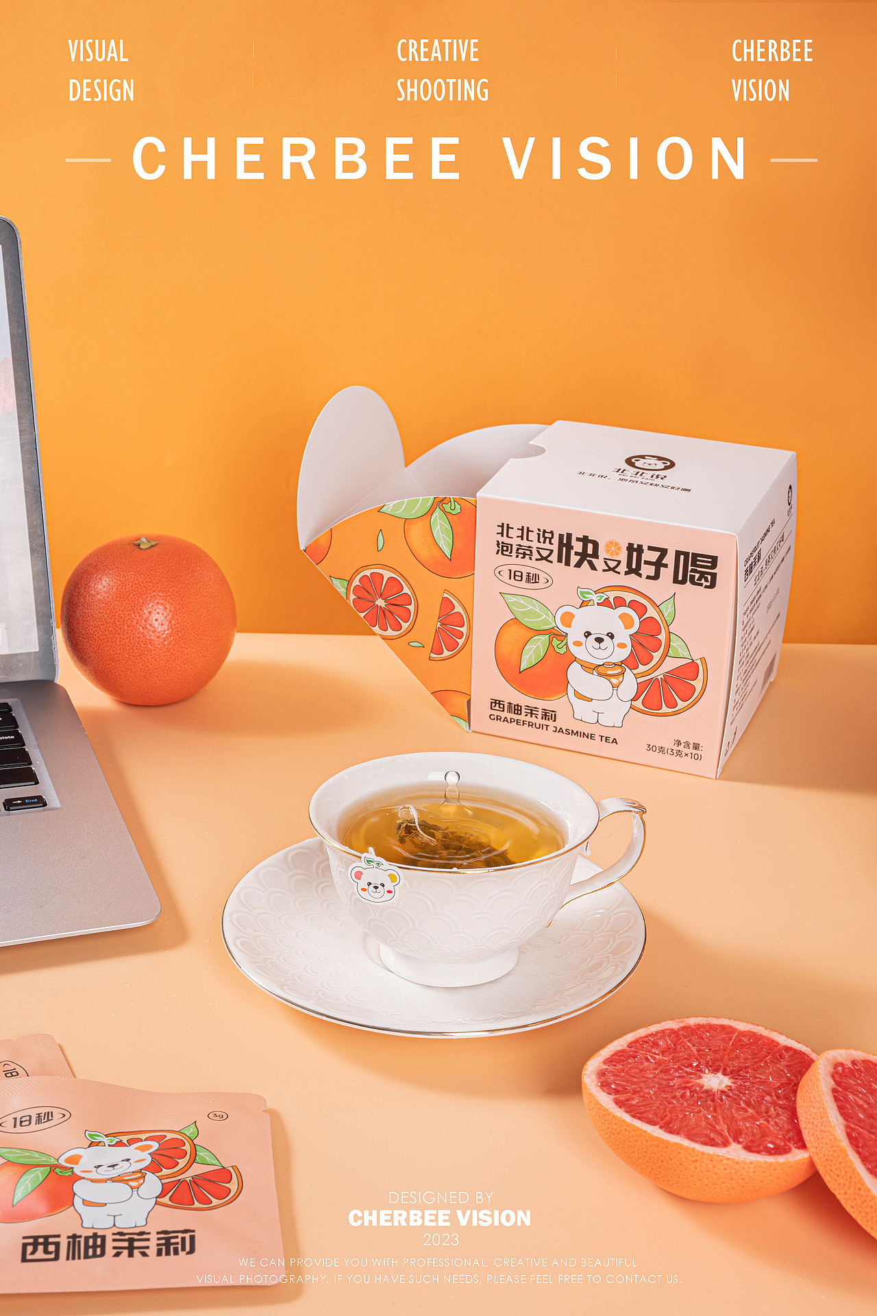车比视觉丨西柚茉莉丨茶饮拍摄
