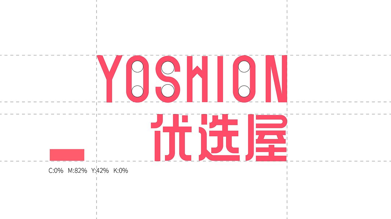优选屋YOSHION品牌提案（图ZMzAwOTQzMDk2） - 品牌 - 站酷设计师Annie_0818原创素材 - 站酷ZCOOL