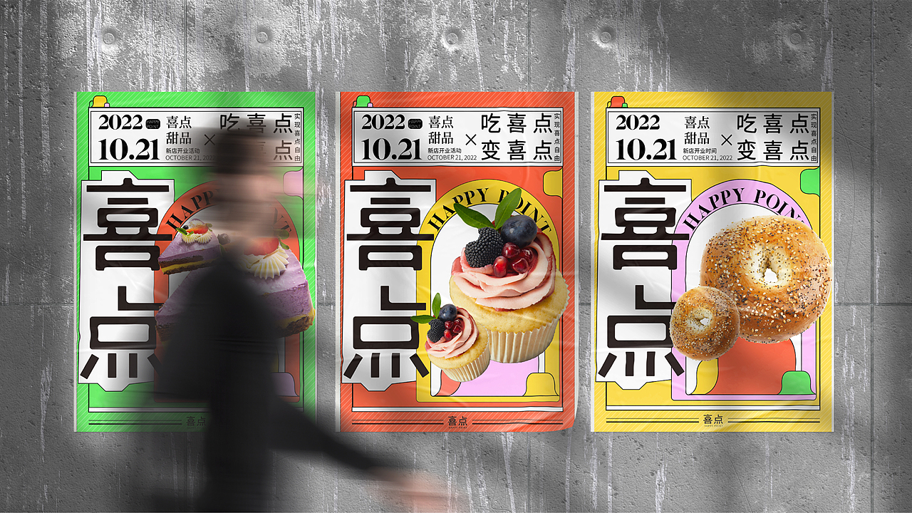视觉传达作品集