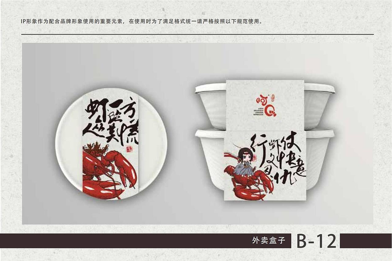 啊Q视觉-应用系统