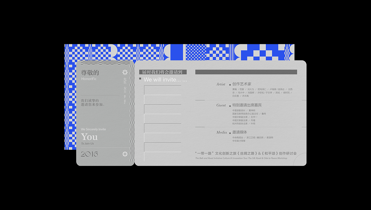 Invitation 邀请函设计（图ZMzEzOTM2NzU2） - 宣传物料 - 站酷设计师zhaoweiwei_ms原创素材 - 站酷ZCOOL