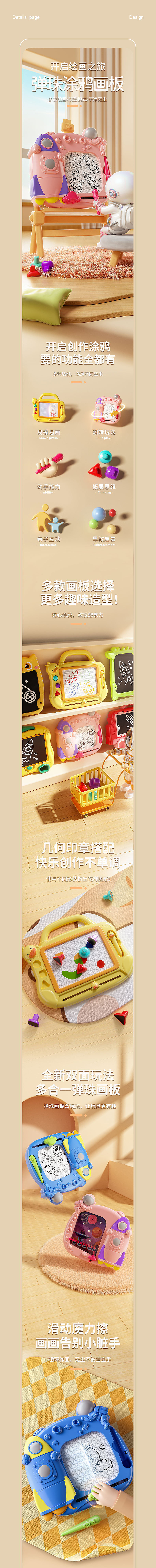 母婴玩具电商图（图ZMzYyMjU4Njgw） - 其他 - 站酷设计师呜啦啦设计工作室原创素材 - 站酷ZCOOL