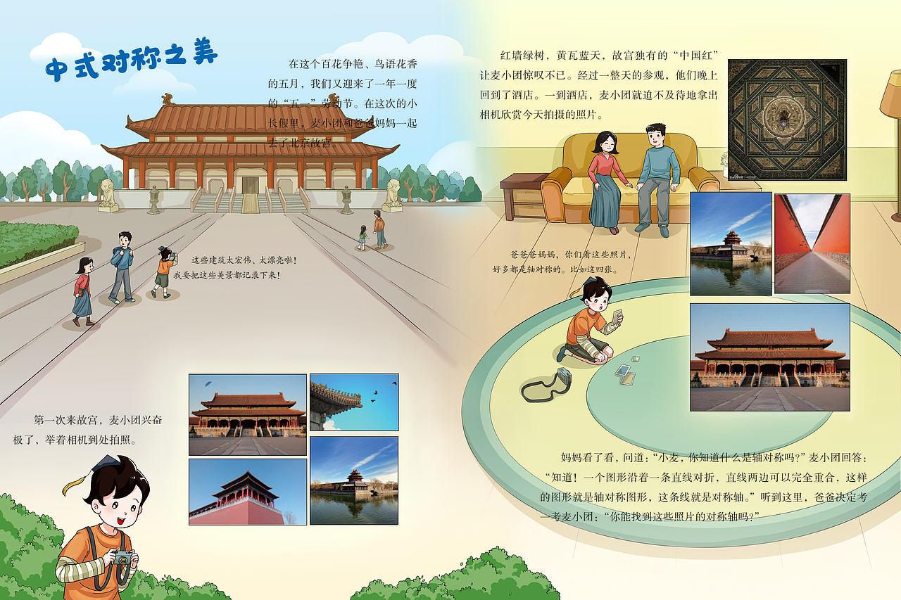 期刊系列丨科普知识点类型期刊合集（节选内页）