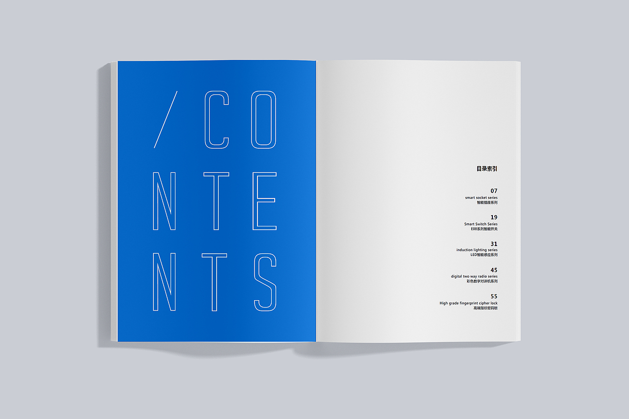 智能家居画册设计