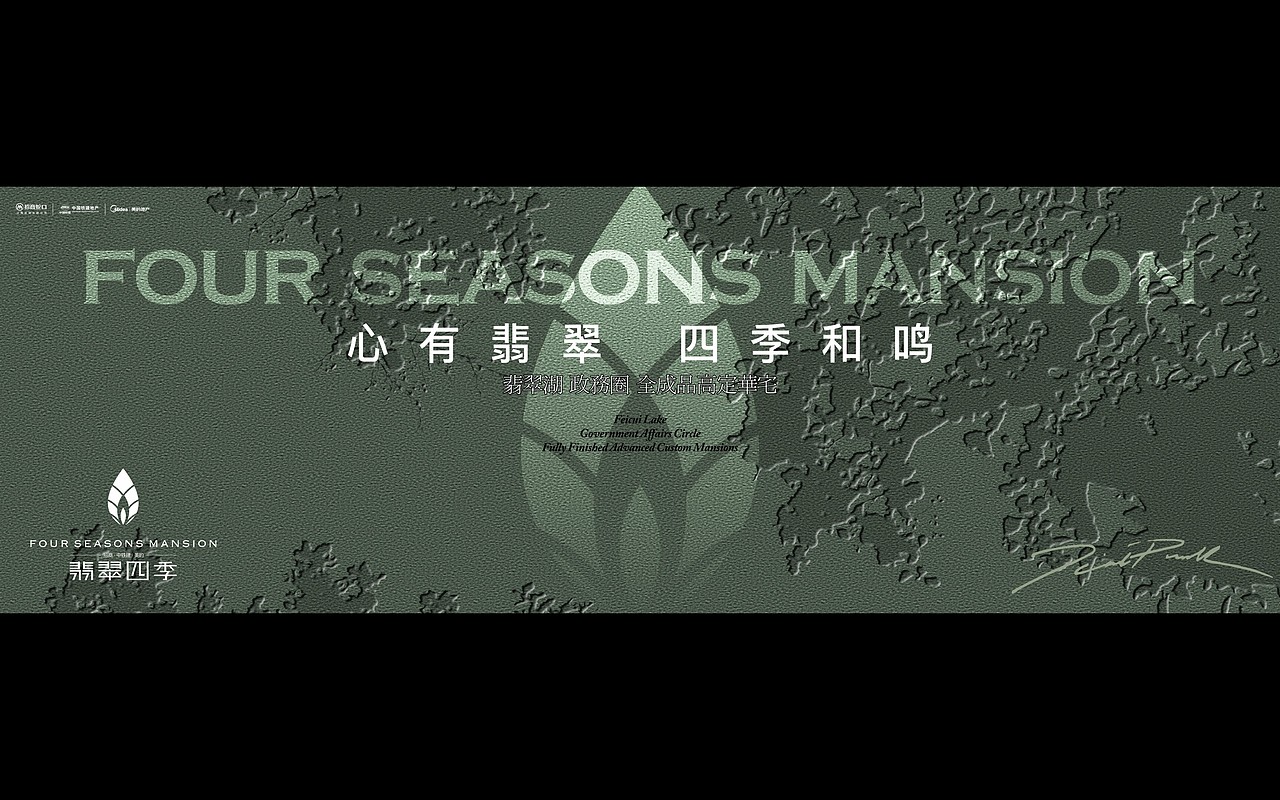 招商翡翠四季（图ZMzU2NDk2ODky） - 品牌 - 站酷设计师加载中zzz原创素材 - 站酷ZCOOL