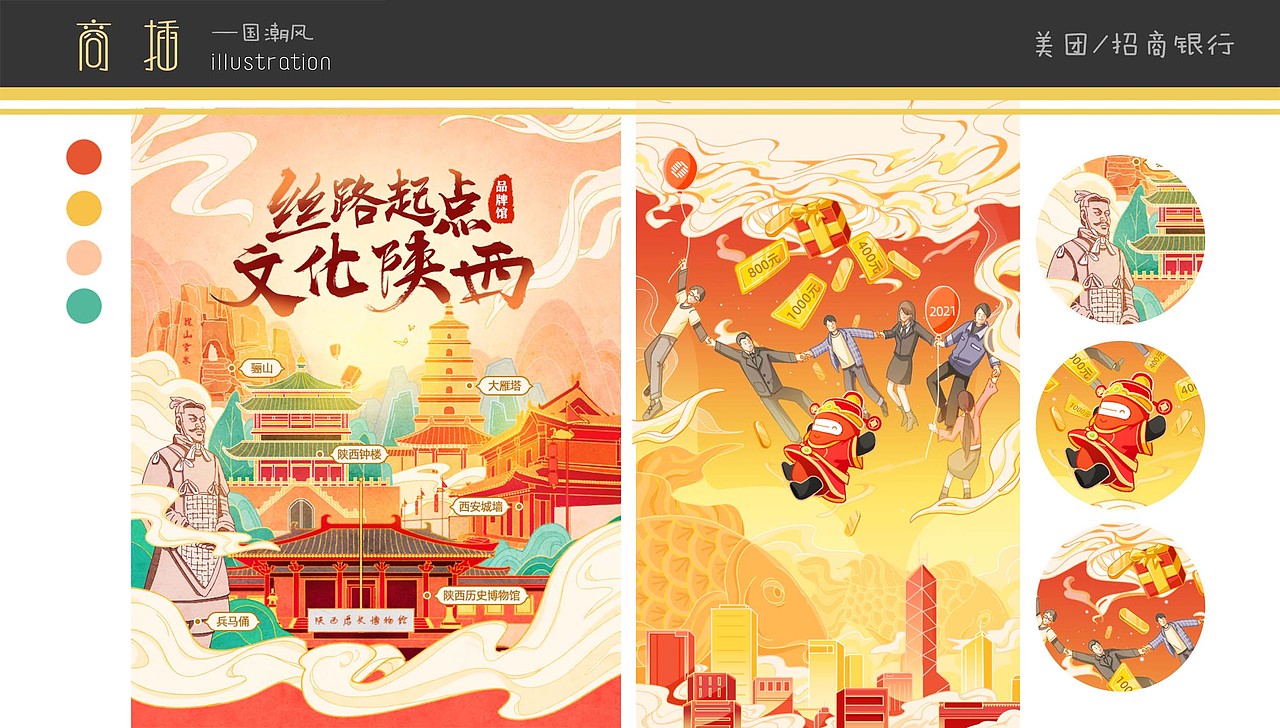 一些工作图（图ZMjk2NzQ1MjQ4） - 商业插画 - 站酷设计师汐音三金原创素材 - 站酷ZCOOL