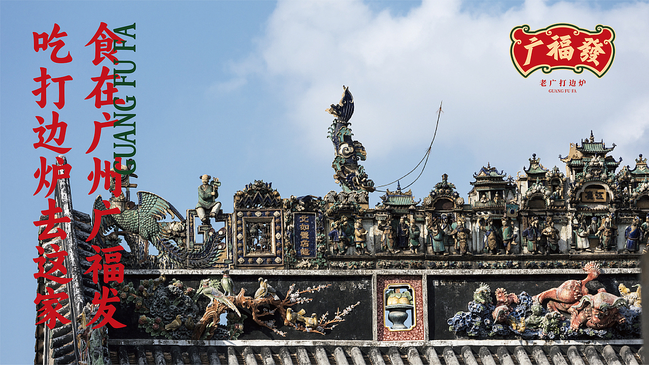 广福发打边炉-品牌全案丨VI（图ZMzM3OTU1NzY0） - 品牌 - 站酷设计师刺猬品牌原创素材 - 站酷ZCOOL