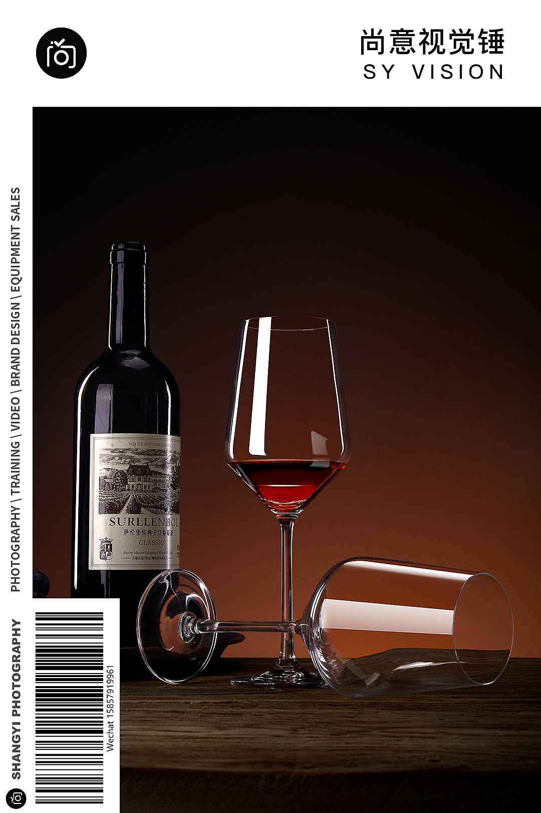 红酒杯 白酒杯 香槟杯 水晶杯的一些摄影修图片