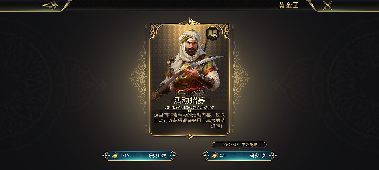 AS沙漠骑士项目UI-1