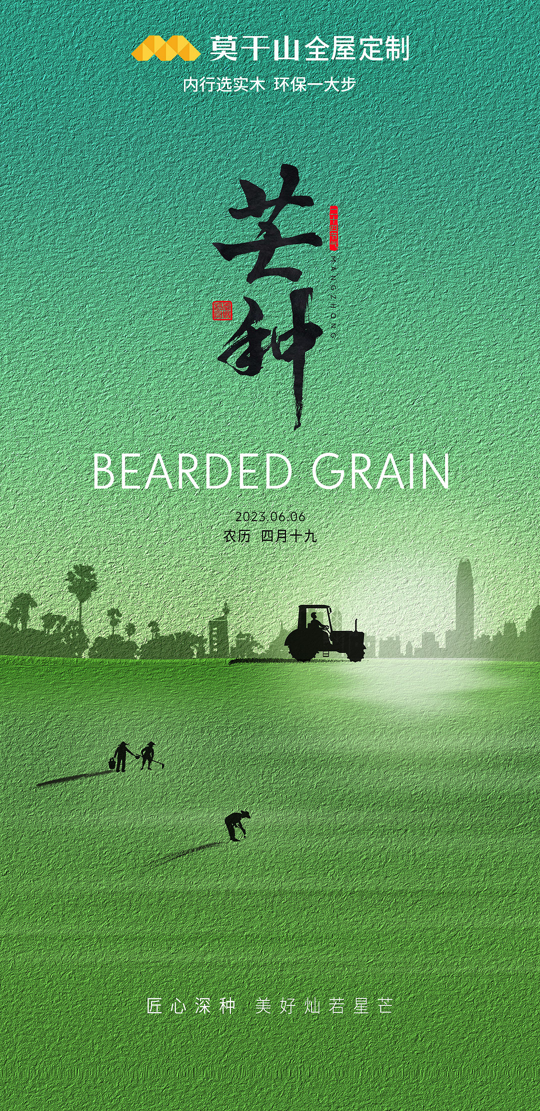 节日节气海报集合（图ZMzQzMzI5MjYw） - 商业插画 - 站酷设计师751824953原创素材 - 站酷ZCOOL