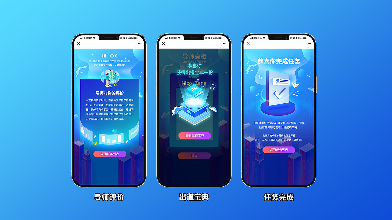 H5类作品合集（图ZMzAzMTEzNjAw） - 艺术插画 - 站酷设计师辣椒糖水原创素材 - 站酷ZCOOL