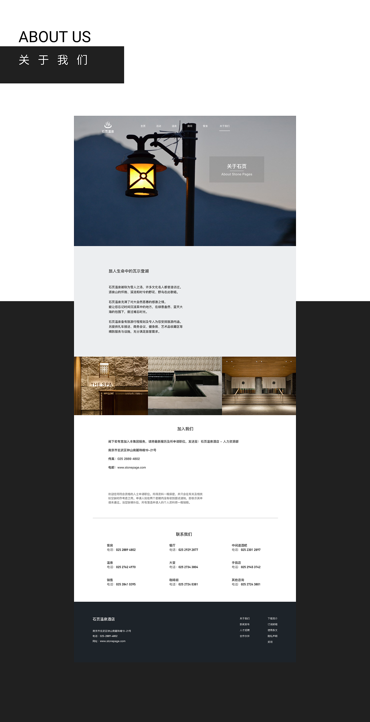 温泉酒店 Web（图ZMzE2MjMyOTMy） - 其他UI - 站酷设计师本杰明嘉顿原创素材 - 站酷ZCOOL