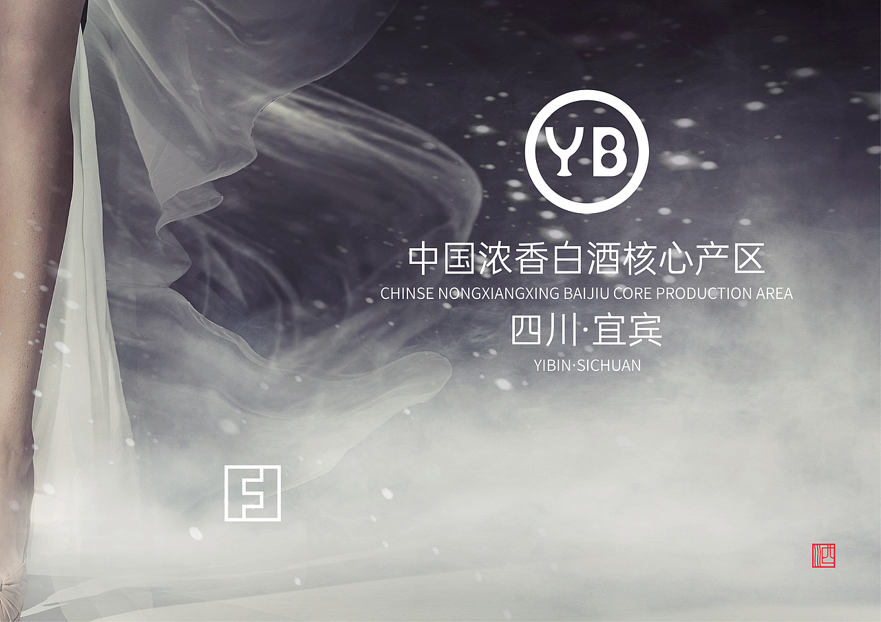 宜宾白酒产区标识LOGO