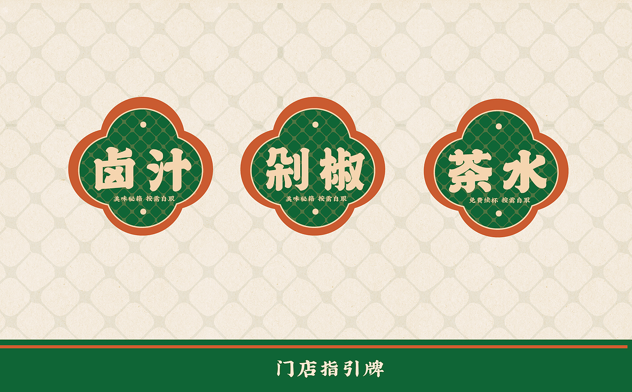 【HDD作品】成都赖老大&卤汁剁椒猪脚饭