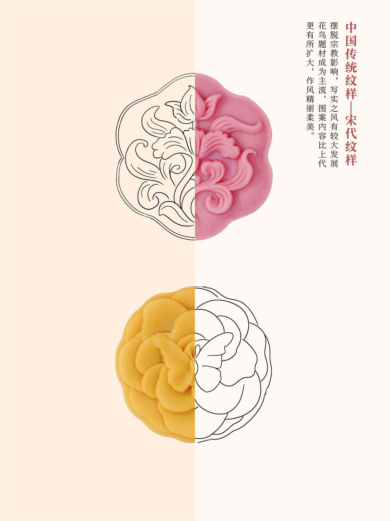 除了花纹，饼模还可以这样做。（图ZMzYyODg4NzY4） - 宣传物料 - 站酷设计师千和智汇原创素材 - 站酷ZCOOL