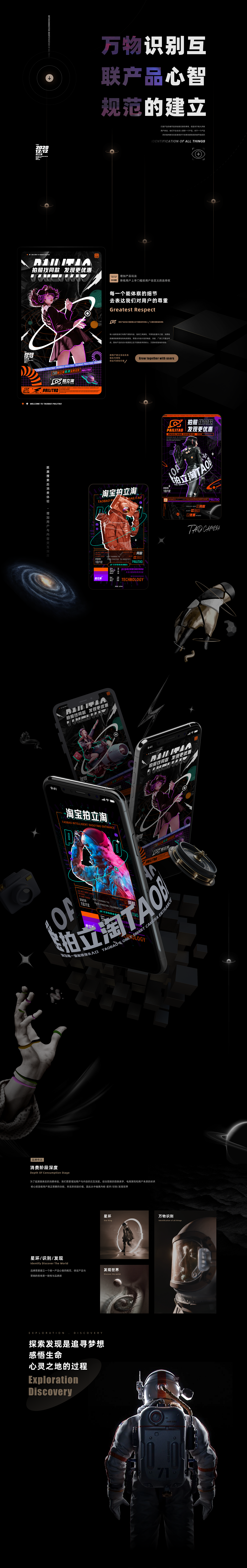 基于图像识别的购物场景（图ZMjk4ODIzOTI0） - APP界面 - 站酷设计师深海大鱼原创素材 - 站酷ZCOOL