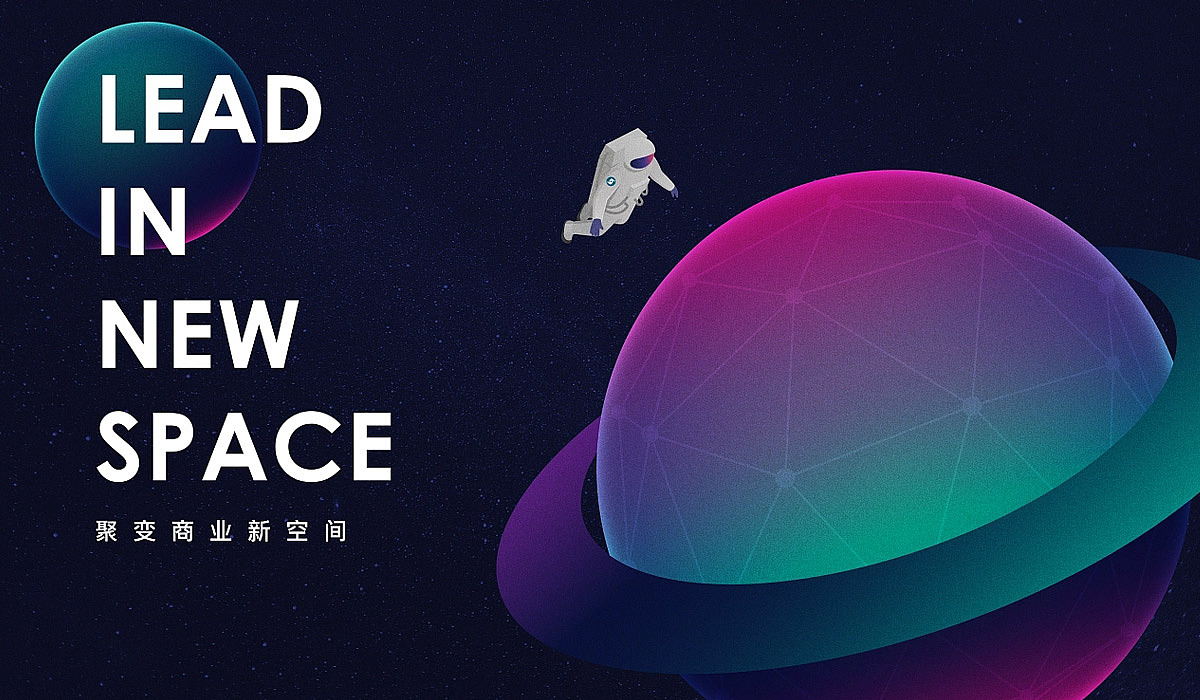 宇宙感!商业晚宴活动主视觉VI设计