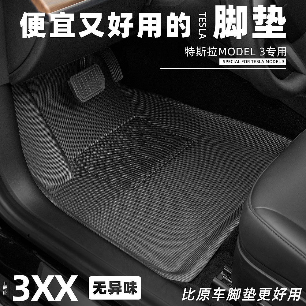 特斯拉TPU脚垫抖音短视频及详情页制作（图ZMjk4NDc4NTI0） - 产品摄影 - 站酷设计师摄见未来原创素材 - 站酷ZCOOL