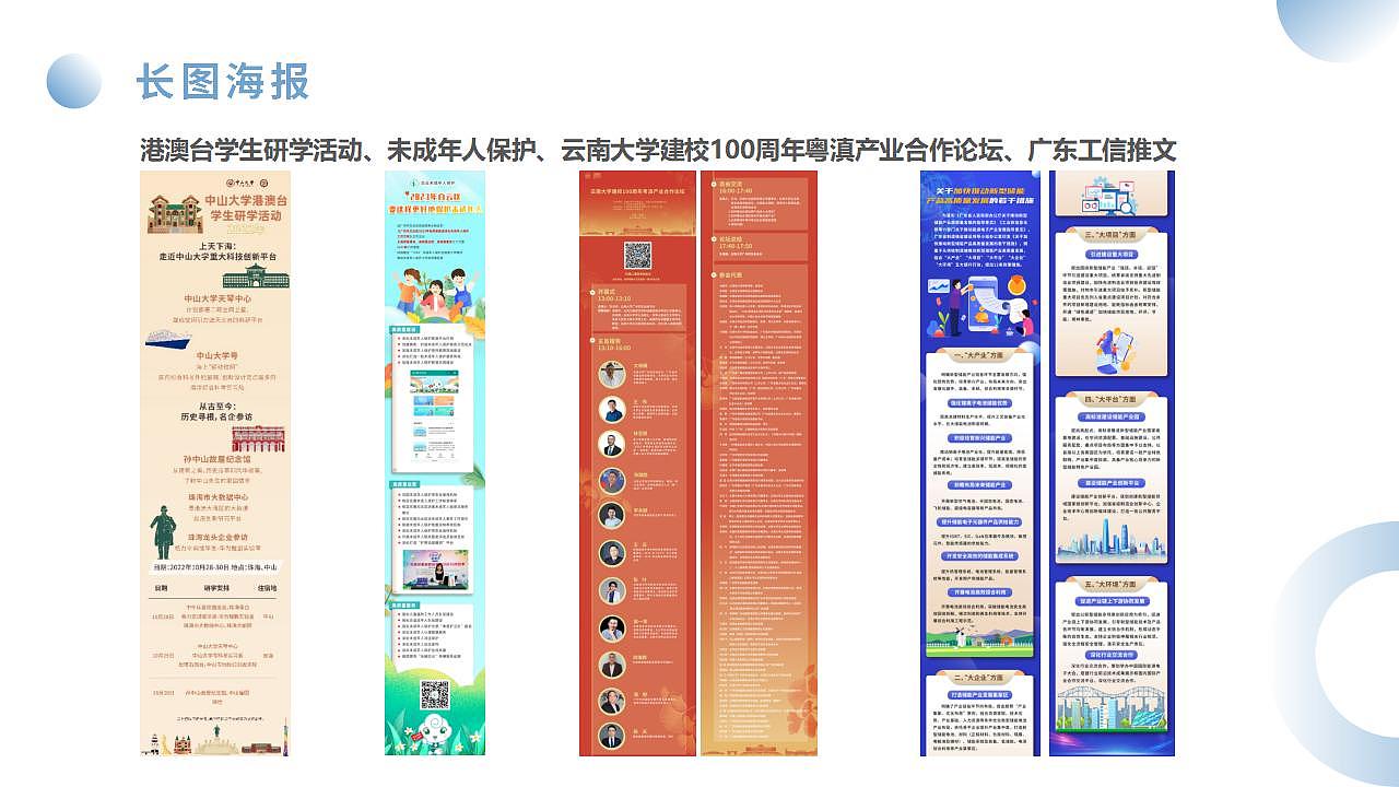 2023作品集（图ZMzQ0MTA1NTY4） - 宣传物料 - 站酷设计师紫三岁_原创素材 - 站酷ZCOOL