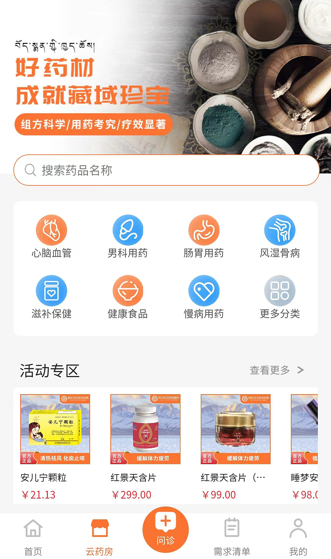 阿如拉互联网医院APP页面展示（图ZMzEzNTkxMTE2） - APP界面 - 站酷设计师卷卷101原创素材 - 站酷ZCOOL
