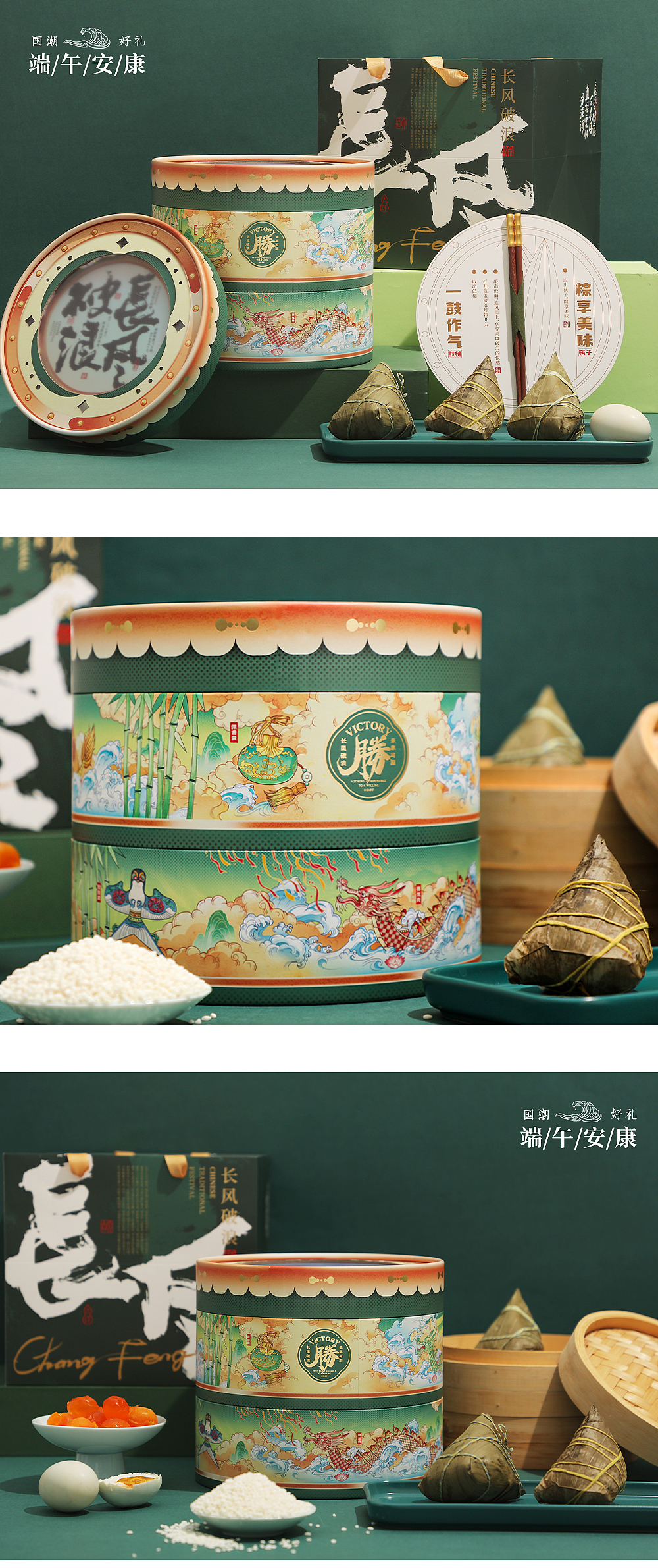 长风破浪/未来可期（图ZMzQwODgzNTEy） - 包装 - 站酷设计师东方好礼原创素材 - 站酷ZCOOL