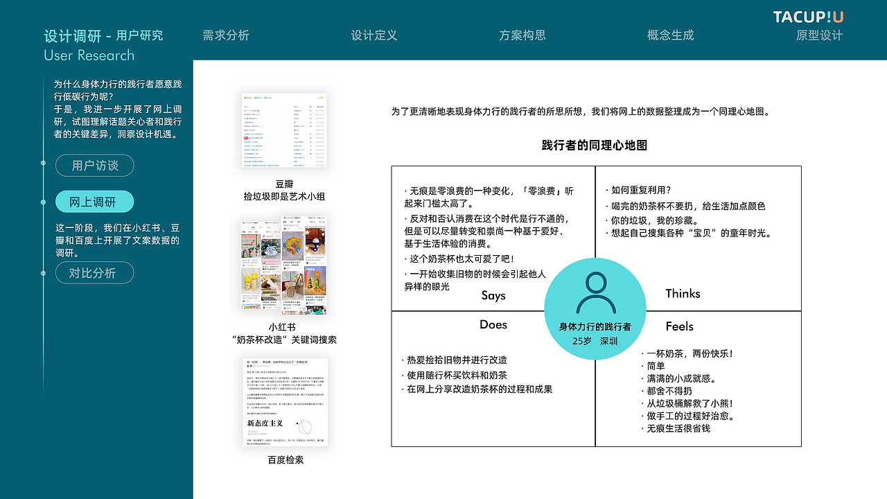 2022年暑期实习简历（交互设计向）（图ZMjk2NDcwNDA4） - 交互/UE - 站酷设计师MING_He原创素材 - 站酷ZCOOL